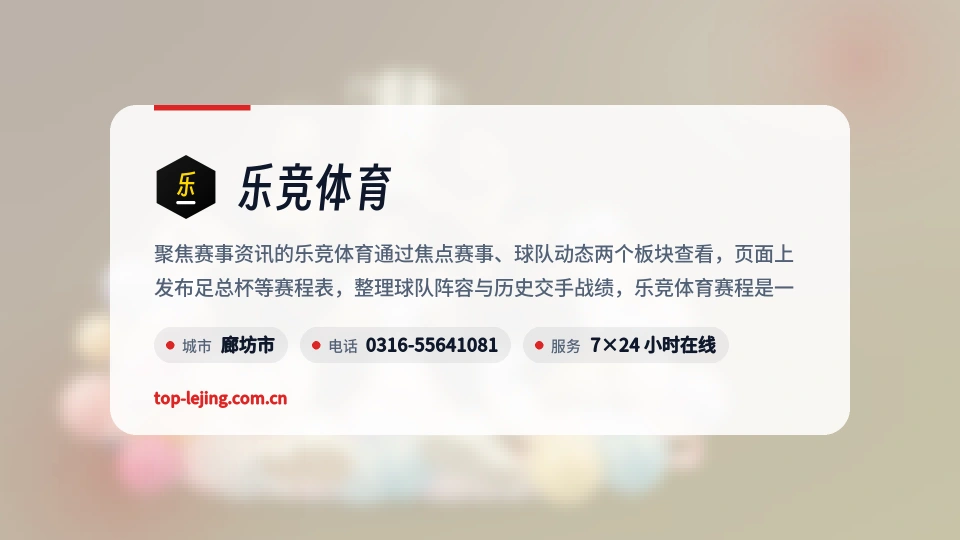 探索乐竞体育